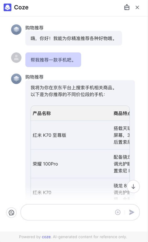 Figure 1. Smart Shopping Recommendation System V1.0 Smart Recommendation Dialogue Function Interface Display