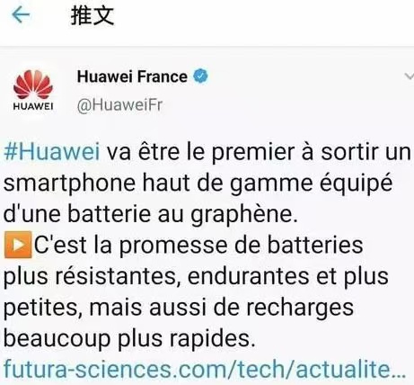 Figure 6. Huawei phone with graphene battery